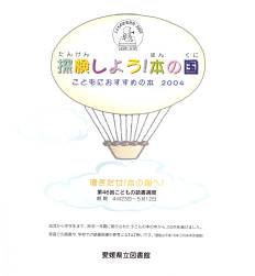 XgT悤{̍2005̕\摜