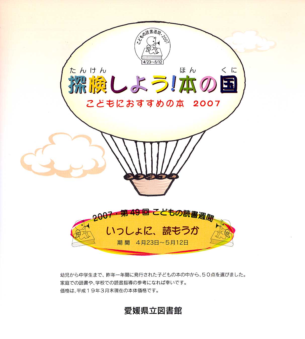 XgT悤{̍2007̕\摜