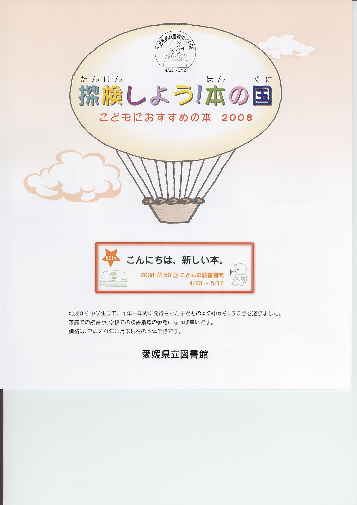 XgT悤{̍2008̕\摜