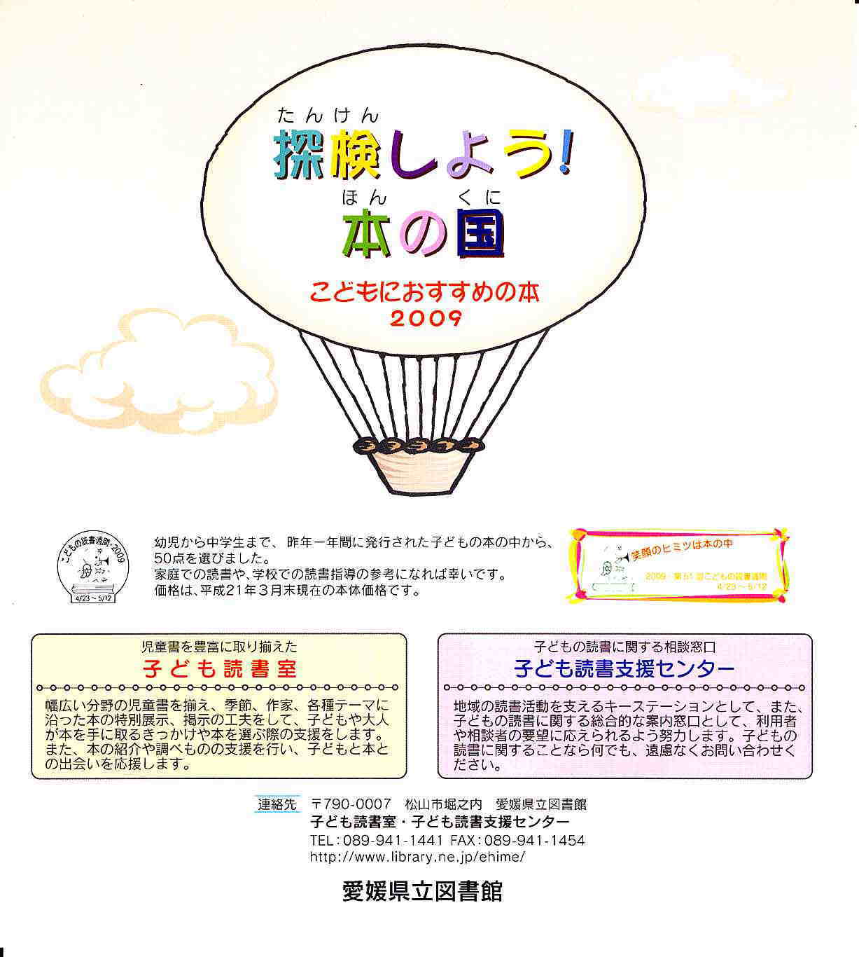 XgT悤{̍2009̕\摜