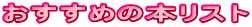 ߂̖{Xg