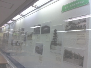 写真展示（松山の移り変わり）