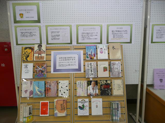 平成26年4月展示の様子