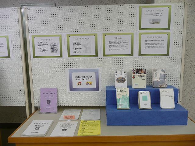 平成26年4月展示の様子