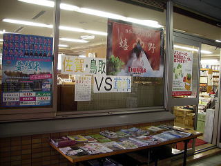 草津町立図書館での展示の様子