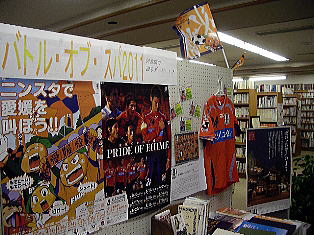 草津町立図書館での展示の様子