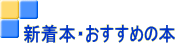 �V���{�E�������߂̖{