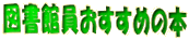 �}���و��������߂̖{ 