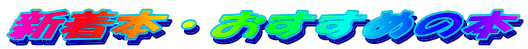 �V���{�E�������߂̖{ 