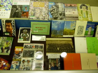 えひめ資料室収集資料展の様子