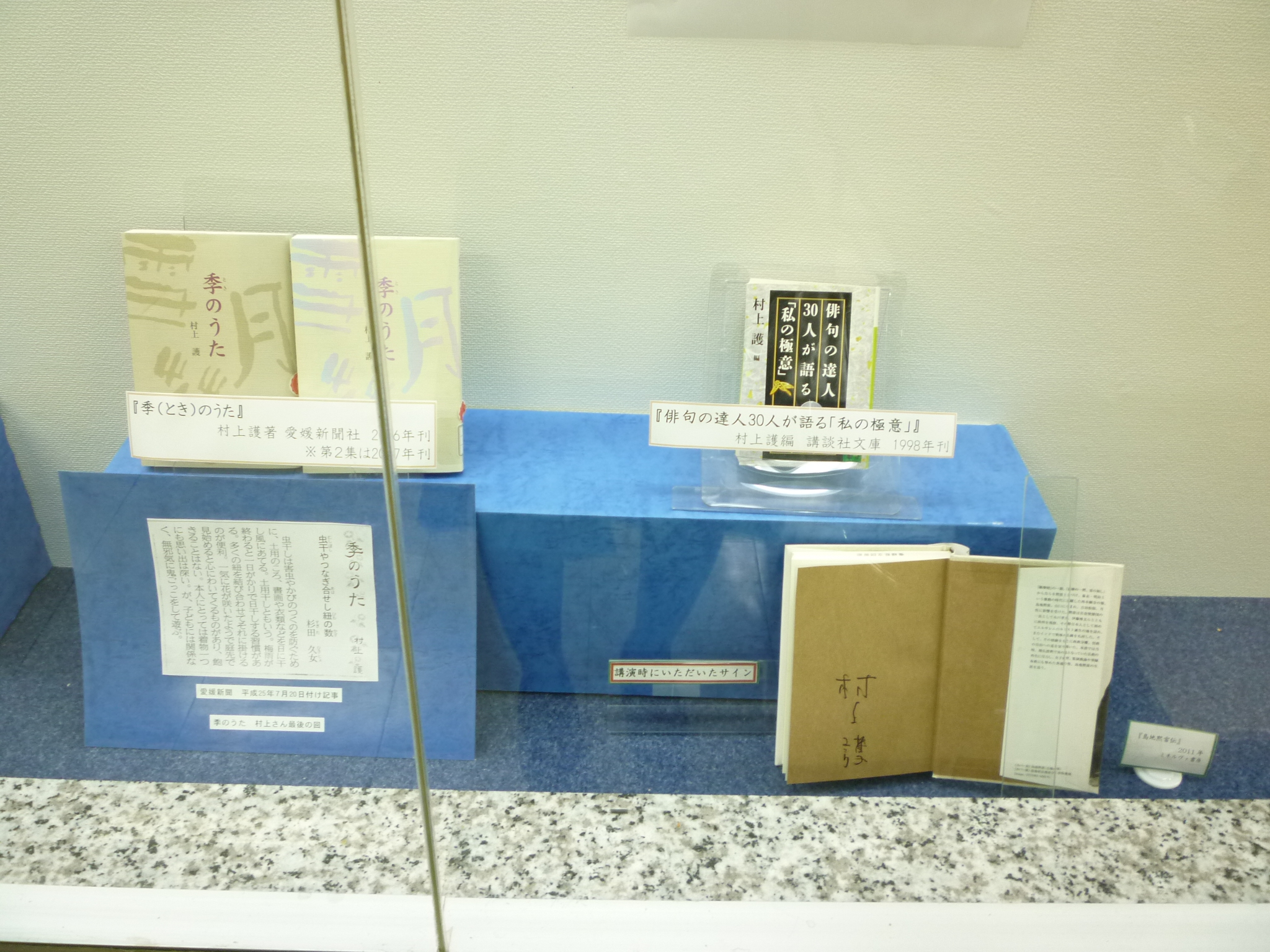 展示の様子