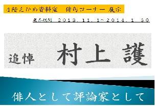 展示ポスター