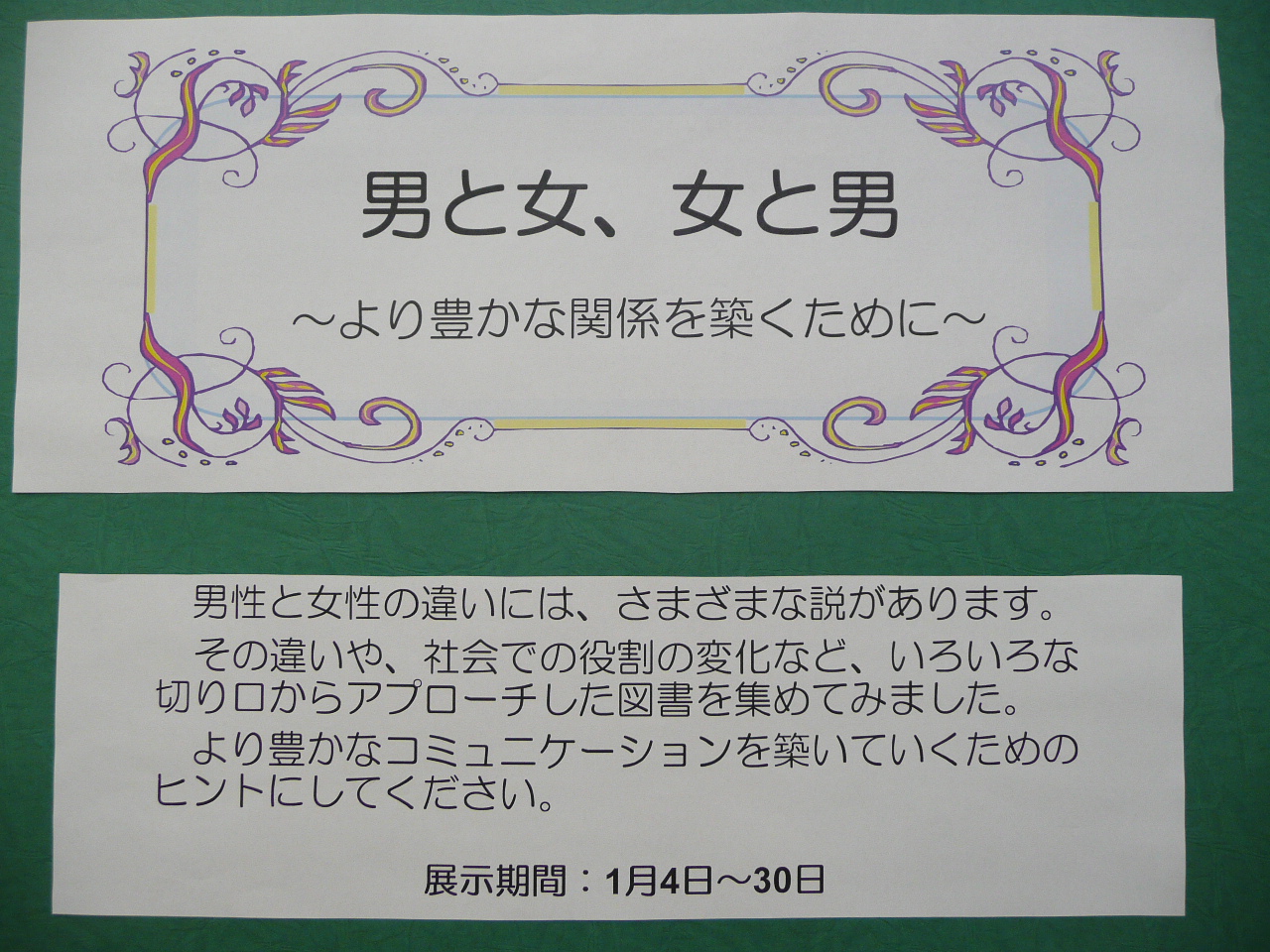 展示写真1