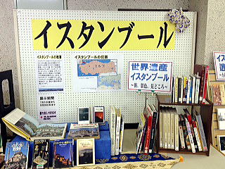 イスタンブール展示の様子