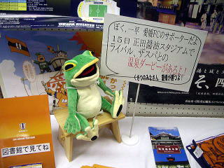 草津町立図書館での展示の様子