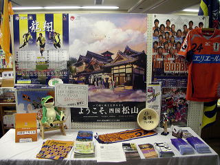 草津町立図書館での展示の様子