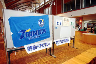 宇佐市民図書館での展示の様子