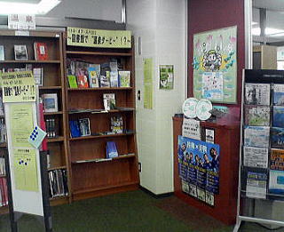 別府市立図書館での展示の様子