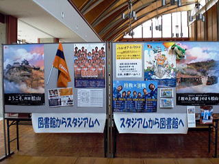 宇佐市民図書館での展示の様子