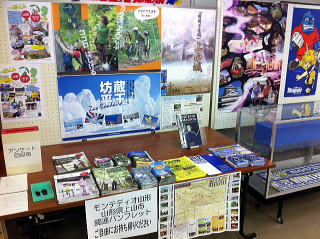 上山市の展示の様子