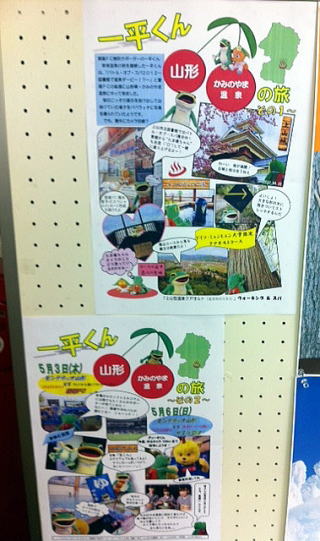 上山市の展示の様子