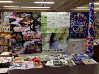 草津町立図書館での上山市の展示の様子