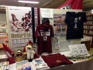 草津町立図書館での神戸市の展示の様子