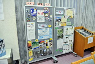 別府大学附属図書館での山形の展示の様子