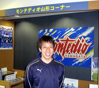 モンテディオ山形の秋葉選手
