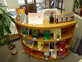 別府市立図書館での山形の展示の様子