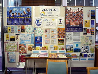 別府大学附属図書館での展示の様子