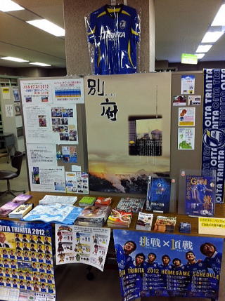 大分の展示の様子