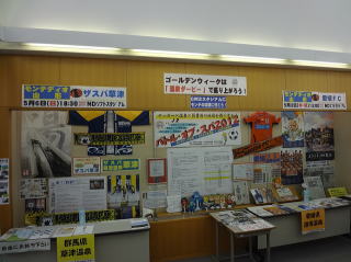 上山市立図書館での展示の様子