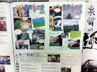 草津の展示の様子